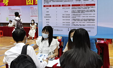 2020年顺德区夏季人力资源暨高校毕业生现场招聘会