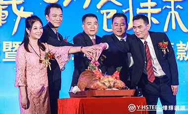 风华正茂廿五载 携手同行创未来