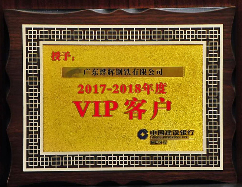建行VIP客户称号
