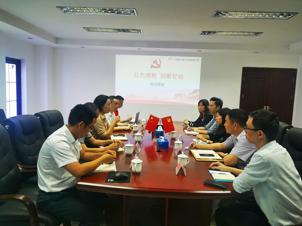 烨辉钢铁党支部与广州南沙港口开发有限公司党支部共建活动