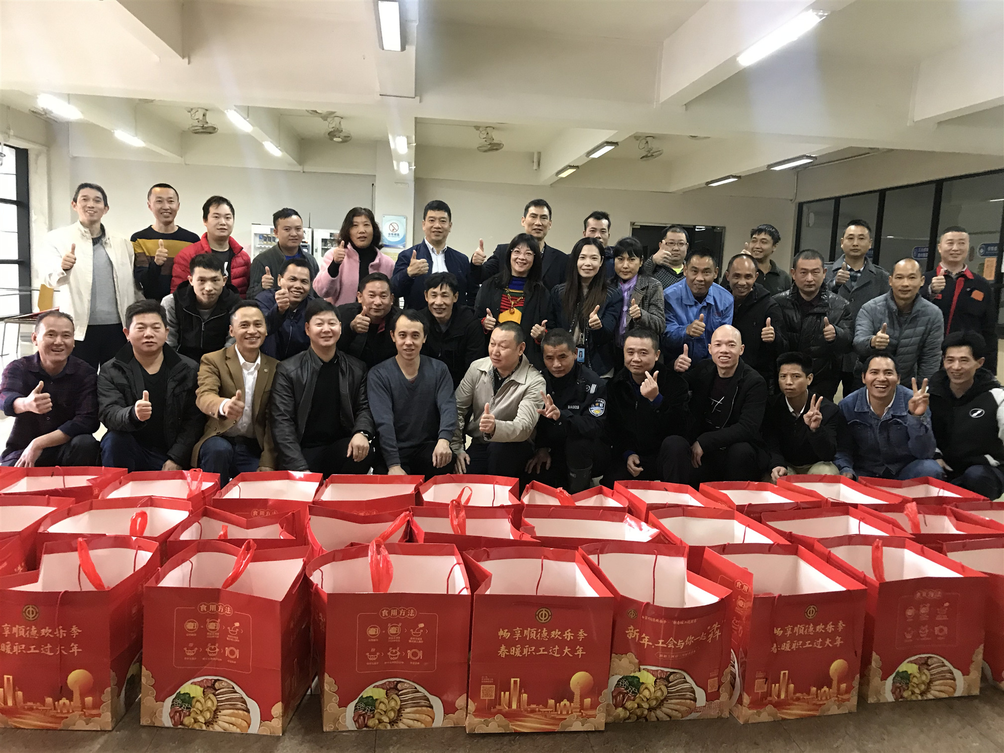 爱留顺员工 暖心“礼包”过新年