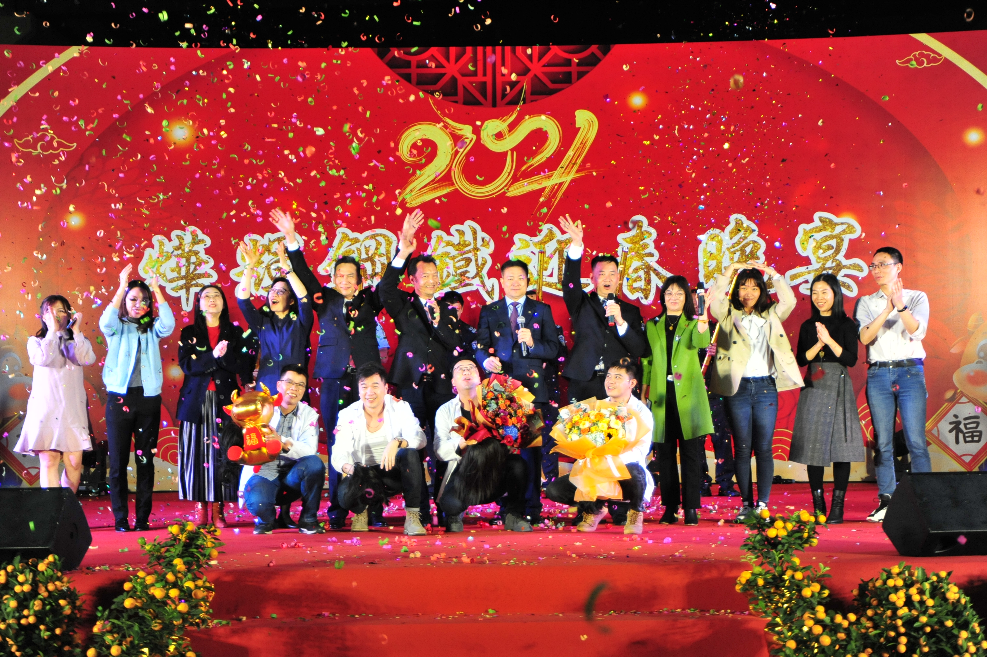 烨辉钢铁2021年迎春晚会圆满举行