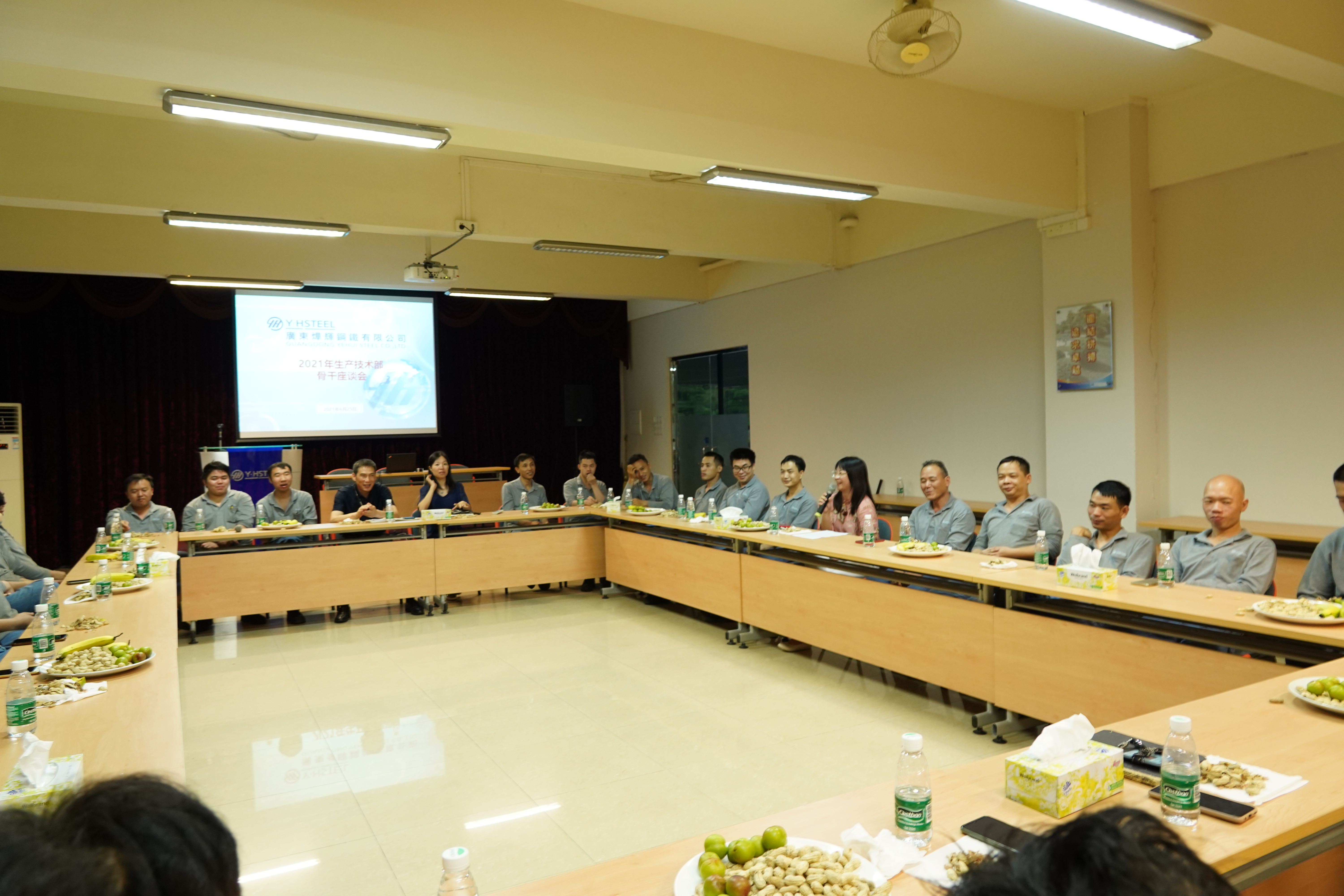 公司组织召开生产技术部骨干座谈会